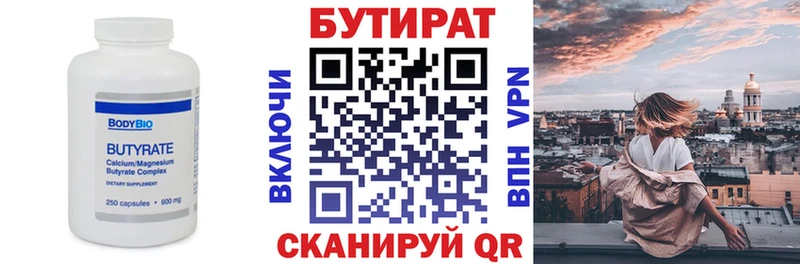 БУТИРАТ BDO 33%  купить наркотик  Ликино-Дулёво 