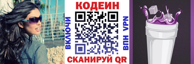 даркнет сайт  Ликино-Дулёво  Кодеиновый сироп Lean напиток Lean (лин) 
